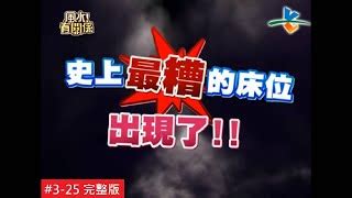 廚房沒有後門|【完整版】風水有關係